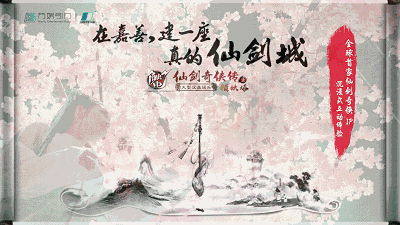 &ldquo;24天，建一座城&rdquo;做沉浸，華奧是認(rèn)真的