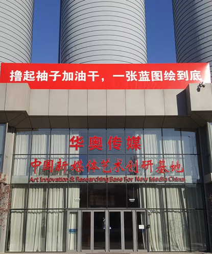 2018 擼起袖子加油干，一張藍(lán)圖繪到底之大型活動(dòng)